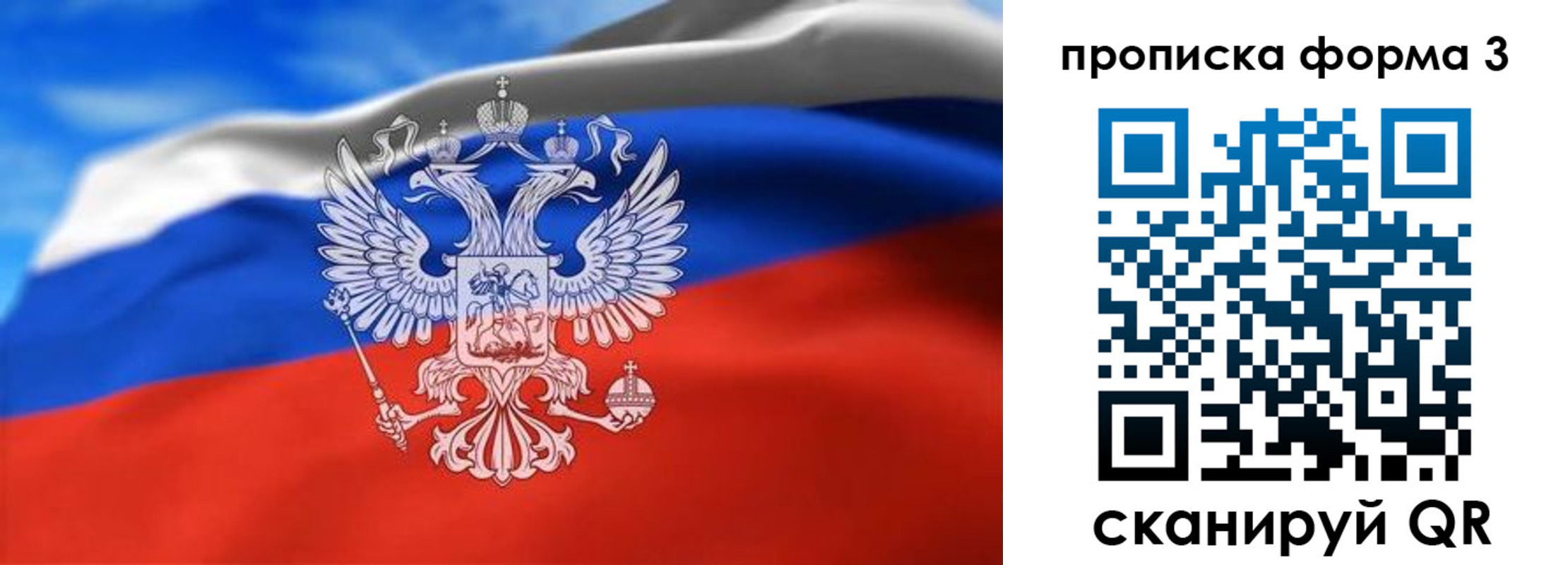 временная регистрация законно в Десногорске