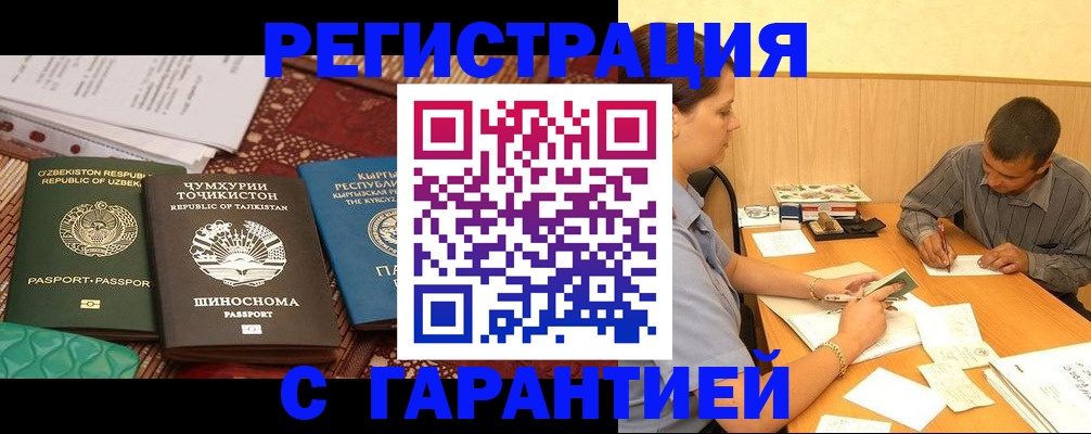 регистрация для дет. сада в Десногорске