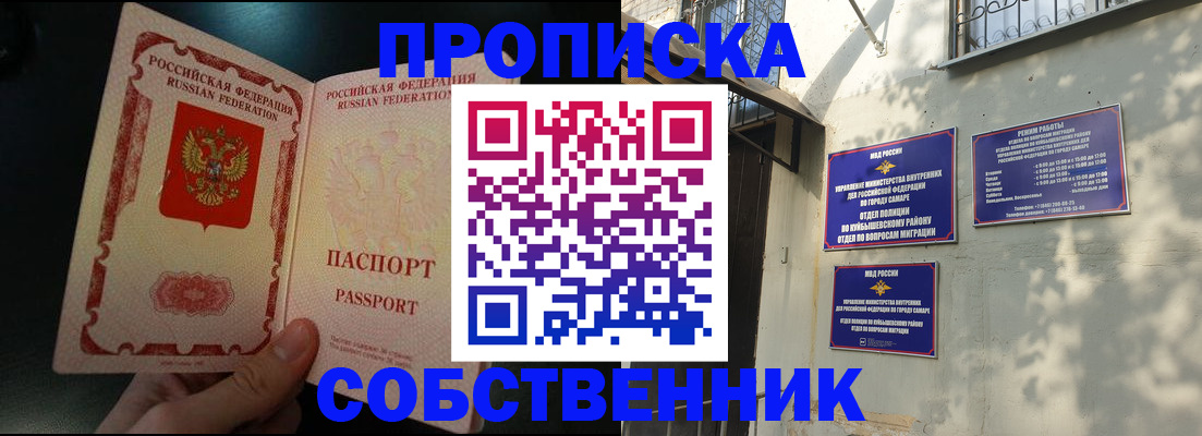 временная регистрация гарантия в Десногорске